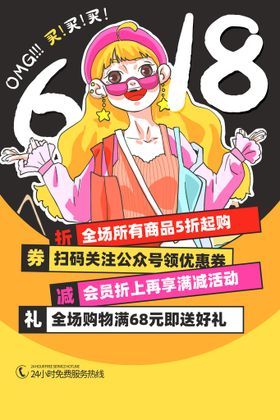 编号：50876409241703127934【酷图网】源文件下载-电商促销海报