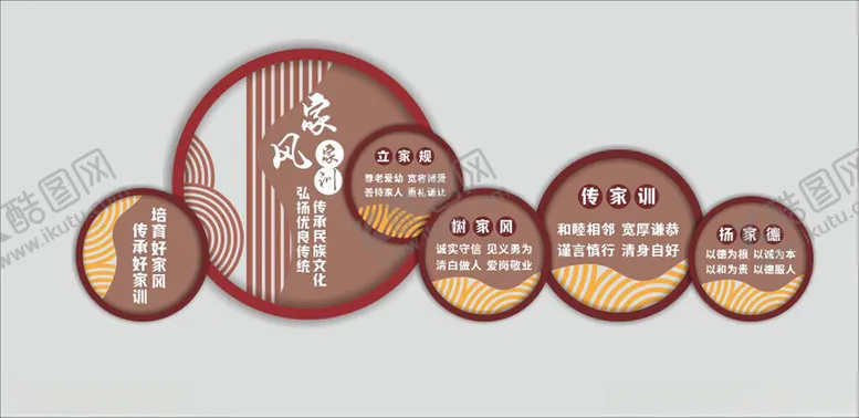 编号：28297503012235544597【酷图网】源文件下载-家风家训