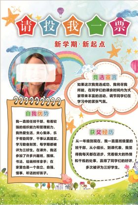 自我介绍