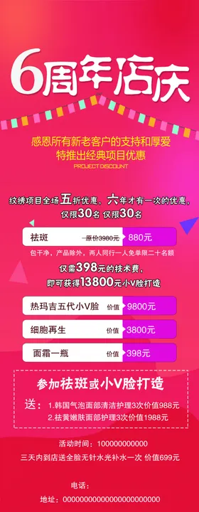 周年