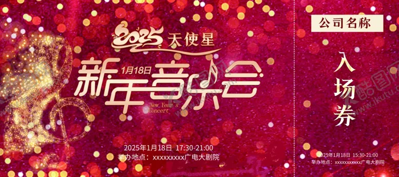 编号：62990502282009399920【酷图网】源文件下载-红色音乐会入场券