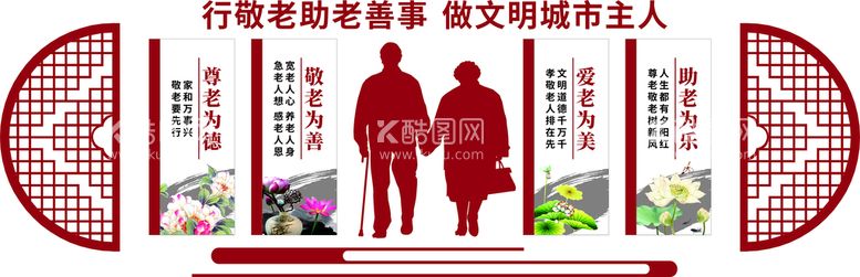 编号：72016809142000445326【酷图网】源文件下载-关爱老人养老院重阳节