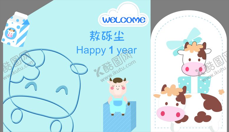 编号：45738812030855215320【酷图网】源文件下载-生日宴