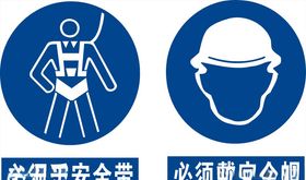 安全标识