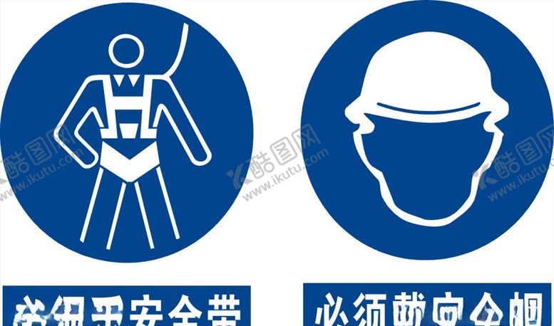 编号：52905809232341042620【酷图网】源文件下载-安全标识