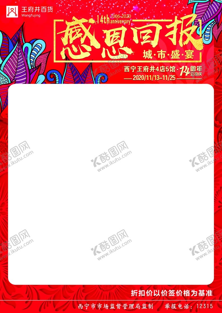 编号：19077804221627104269【酷图网】源文件下载-感恩回报