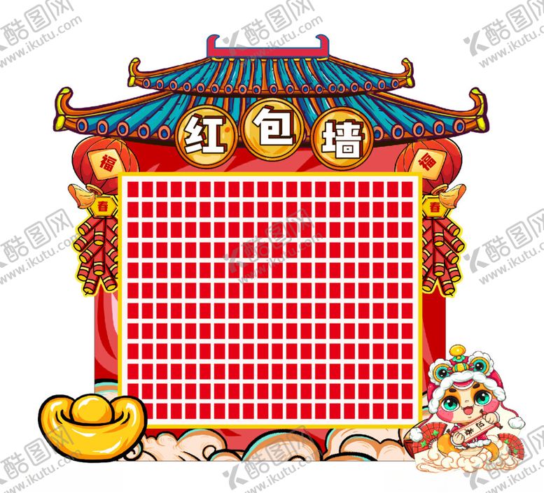 编号：94354702271331453541【酷图网】源文件下载-年会红包墙
