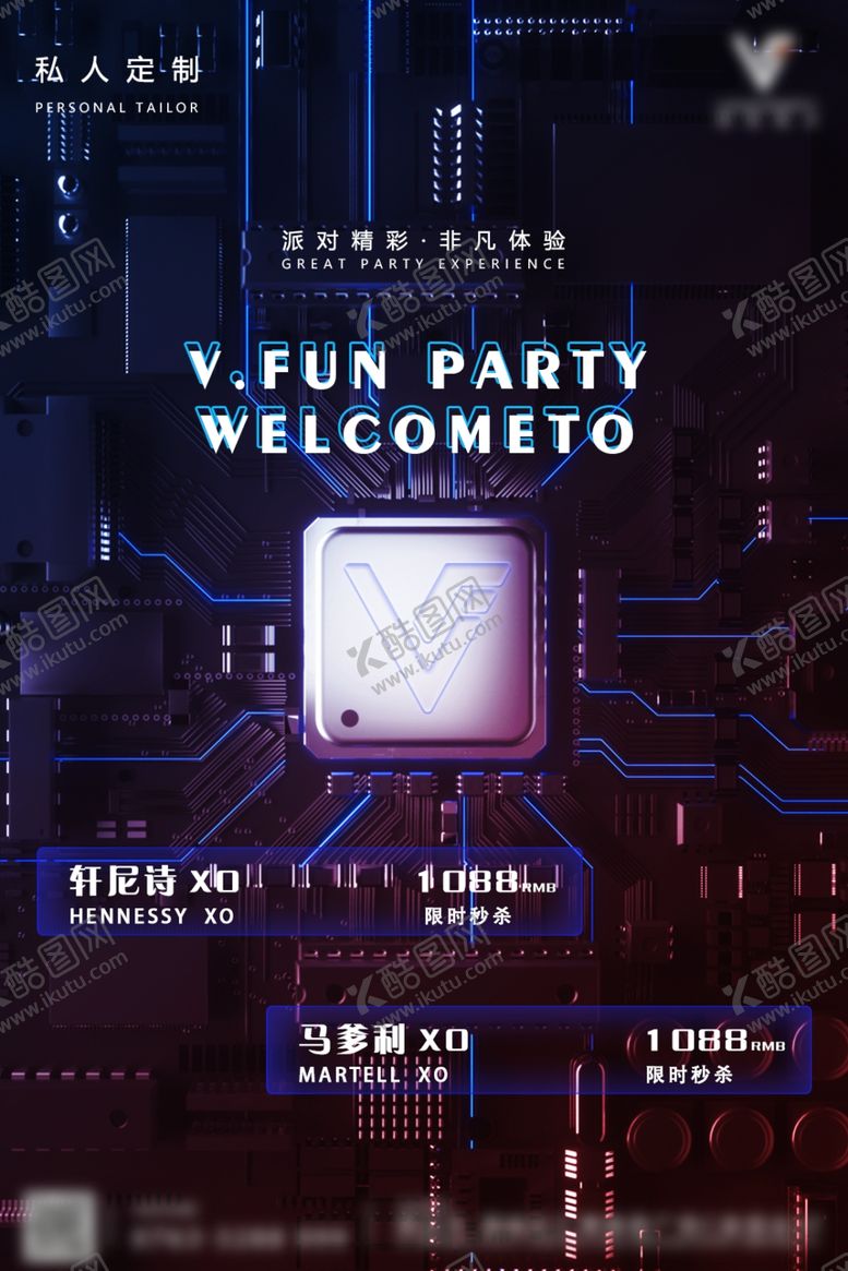 编号：65278304300438053168【酷图网】源文件下载-夜场酒水优惠