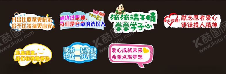 编号：39995106151616223256【酷图网】源文件下载-手举牌