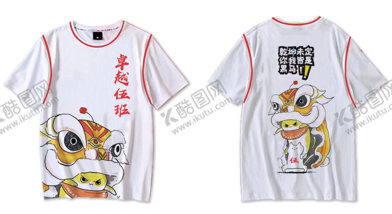 编号：26532409242252459750【酷图网】源文件下载-好运班服舞狮中国风