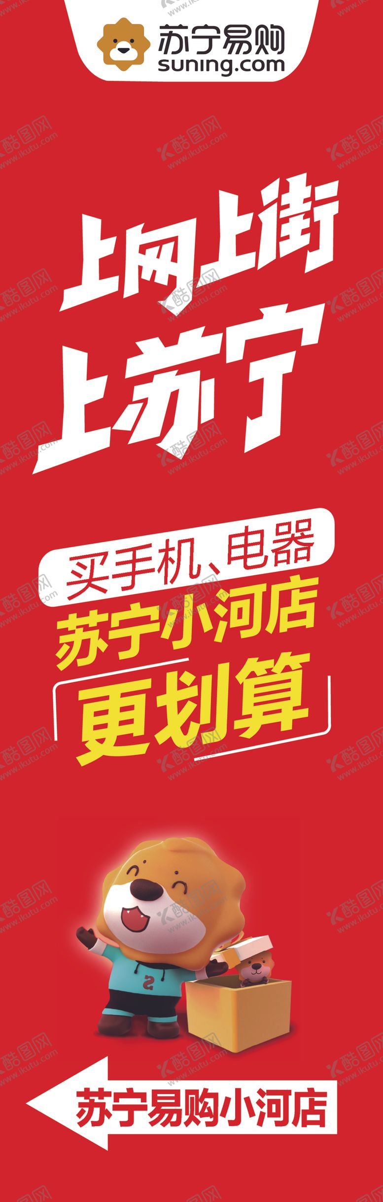 编号：36722106261742332346【酷图网】源文件下载-户外展板