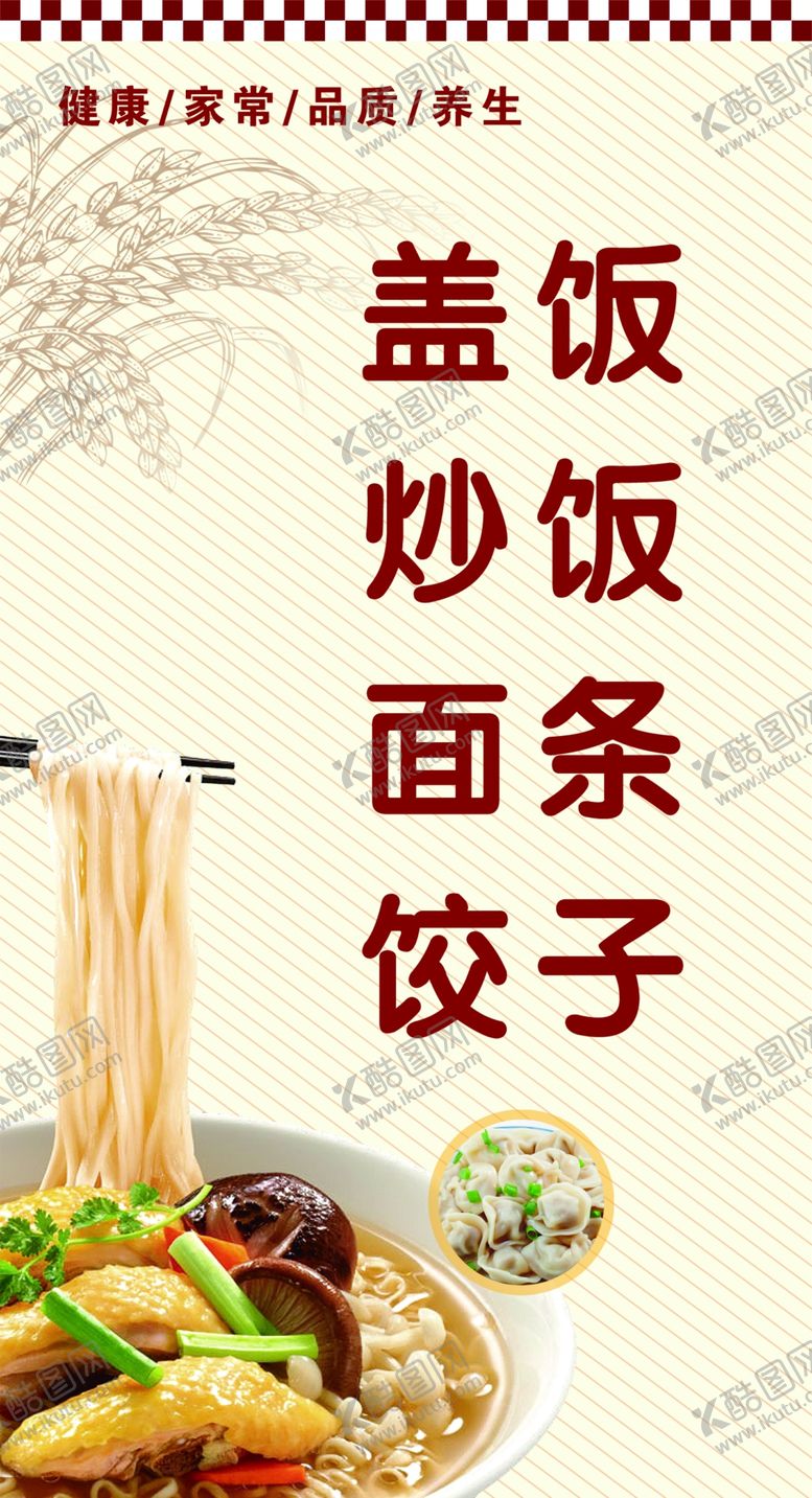 编号：70377206241931409751【酷图网】源文件下载-饭店海报