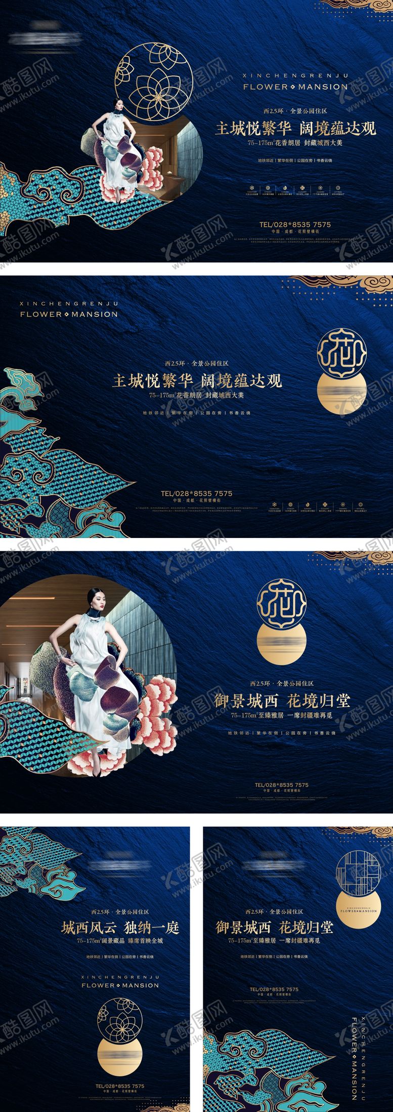 编号：88362101211843279664【酷图网】源文件下载-地产新中式提报主形象广告展板