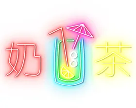 霓虹灯地产酒吧LOGO门头