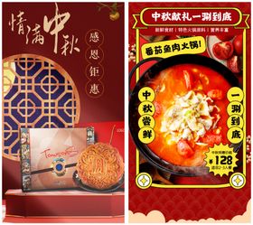 中秋国庆