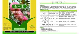 农资肥料标签