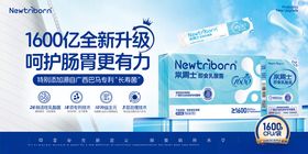 常胃士益生菌海报