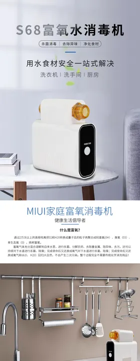 富氧水消毒机