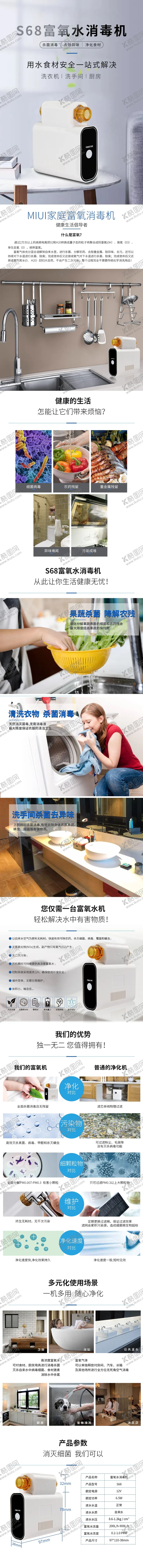 编号：90869206240845197972【酷图网】源文件下载-富氧水消毒机