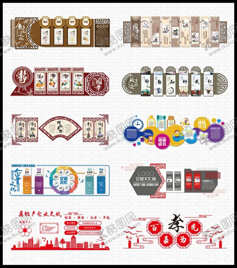 编号：72140309211525568311【酷图网】源文件下载-校园文化墙