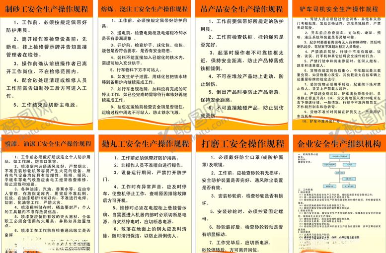 编号：20003010191054366548【酷图网】源文件下载-制砂工熔炼浇注工吊产品铲车司机