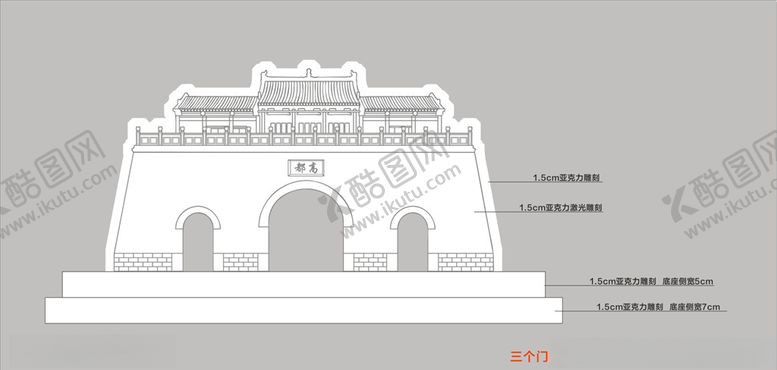 编号：68011204302313473723【酷图网】源文件下载-门楼