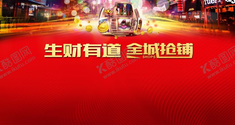 编号：26452703312323451826【酷图网】源文件下载-商铺广告