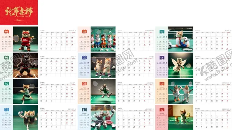 编号：46727212101923008609【酷图网】源文件下载-宠物猫羽毛球2024年台历