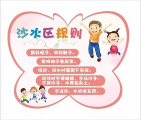 幼儿园温馨提示牌