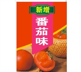 可比克番茄味薯片免抠PN
