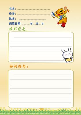 读书卡