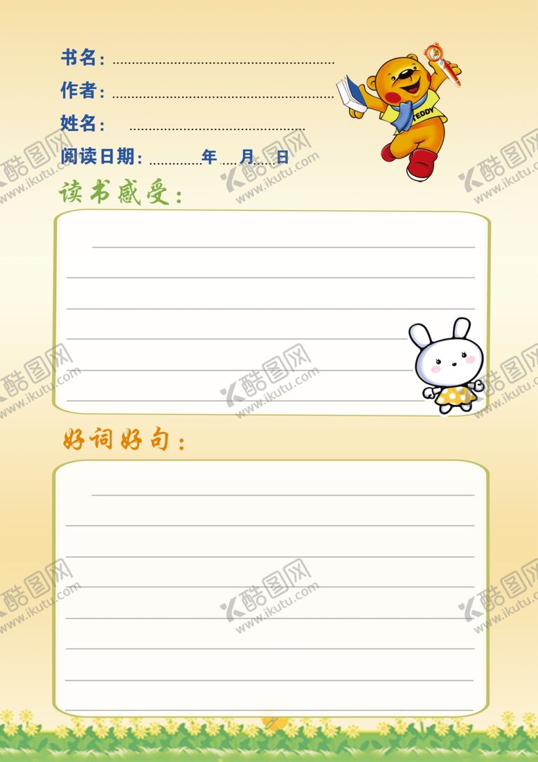 编号：92860007030649401620【酷图网】源文件下载-读书卡