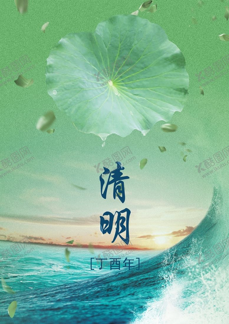 编号：87192610301225504804【酷图网】源文件下载-荷叶