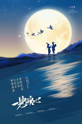 简约团圆月亮创意中秋节海报