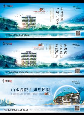 中式地产围挡广告