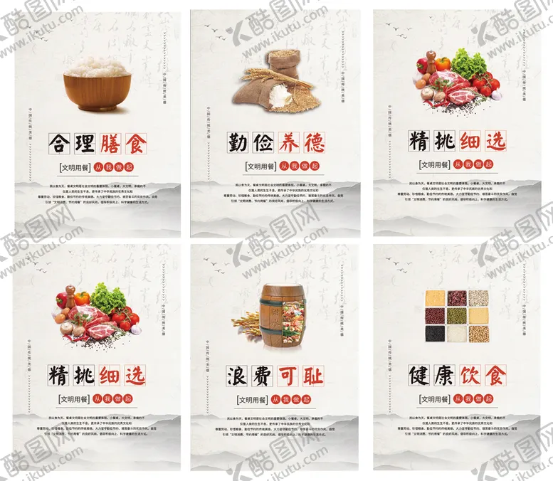 编号：02536809232319575942【酷图网】源文件下载-食堂海报