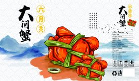 大闸蟹礼盒大闸蟹包装