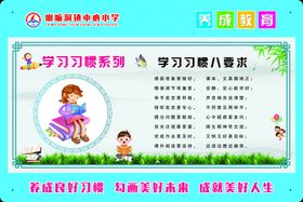 小学生养成教育