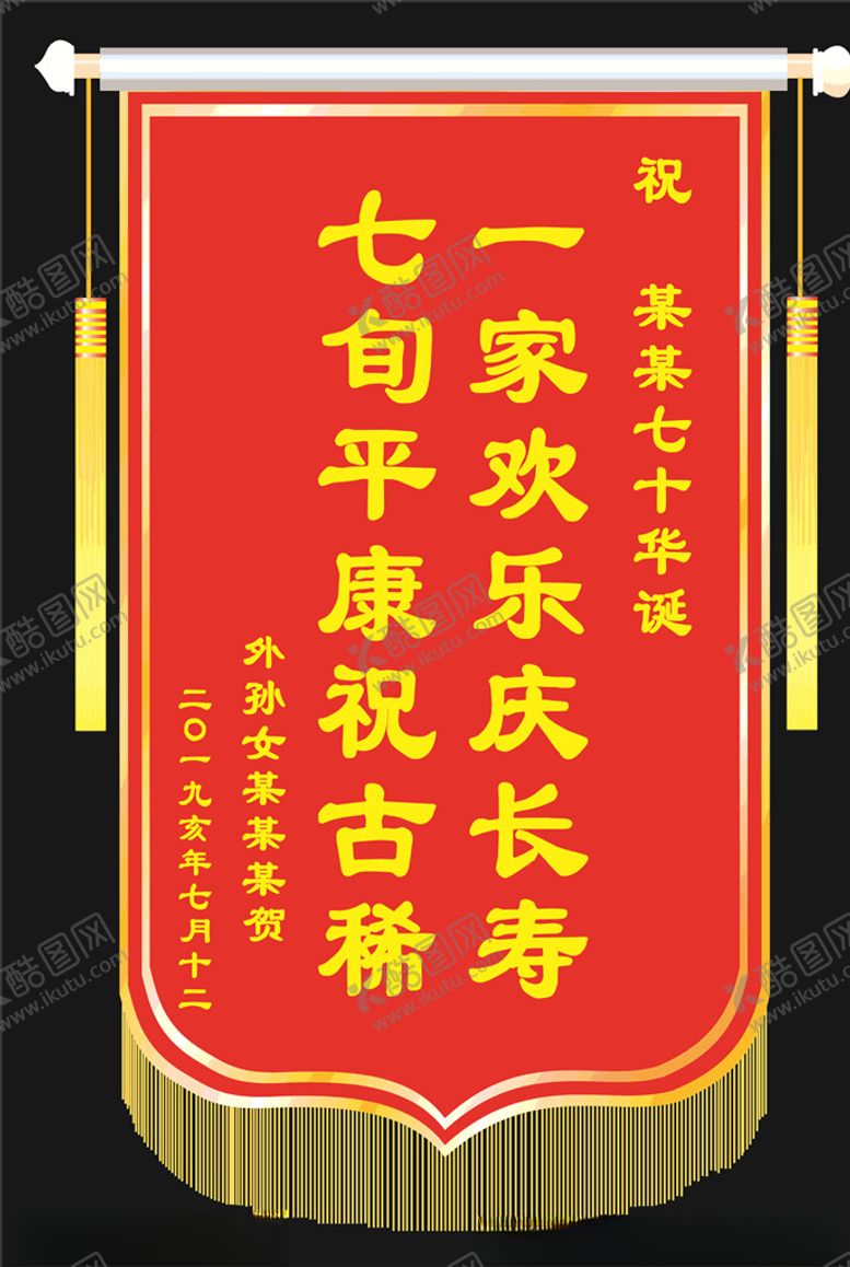 编号：14465310291613502374【酷图网】源文件下载-锦旗效果图
