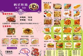 菜谱传单
