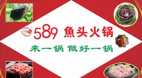 巴山鱼头火锅