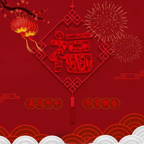 春节海报新大气红色金牛贺岁喜庆