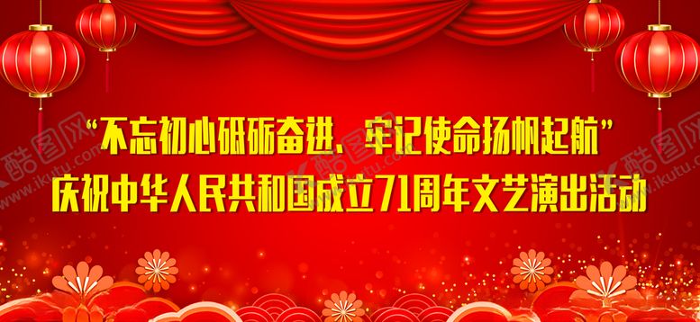 编号：89749207130841384204【酷图网】源文件下载-红色