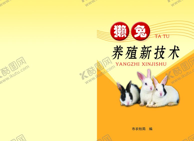 编号：10732910090136212981【酷图网】源文件下载-封面