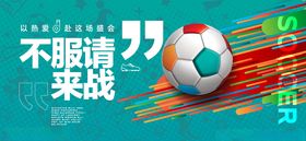 2026世界杯