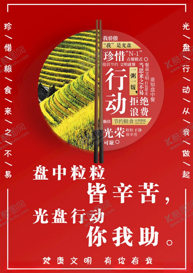 编号：27631502041411239845【酷图网】源文件下载-光盘行动