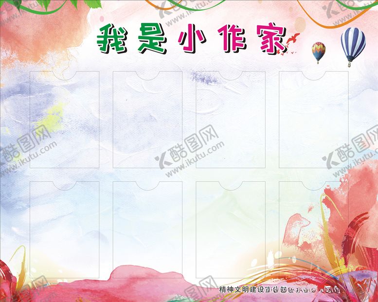 编号：12551310271716308401【酷图网】源文件下载-校园风采