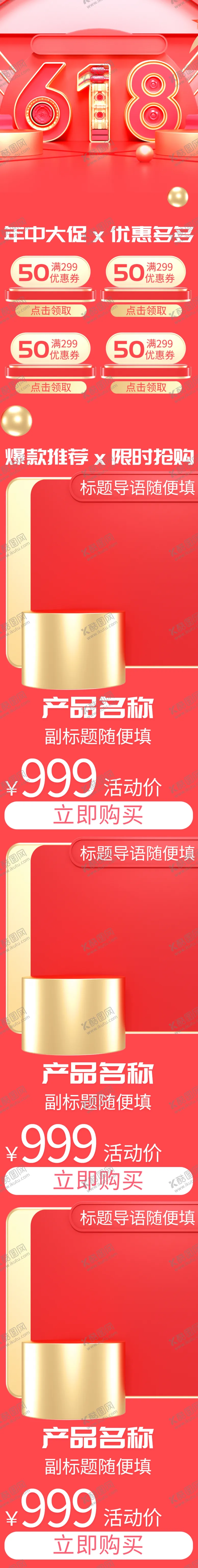 编号：14492906290514319415【酷图网】源文件下载-轻奢金色618大促零食手机首页