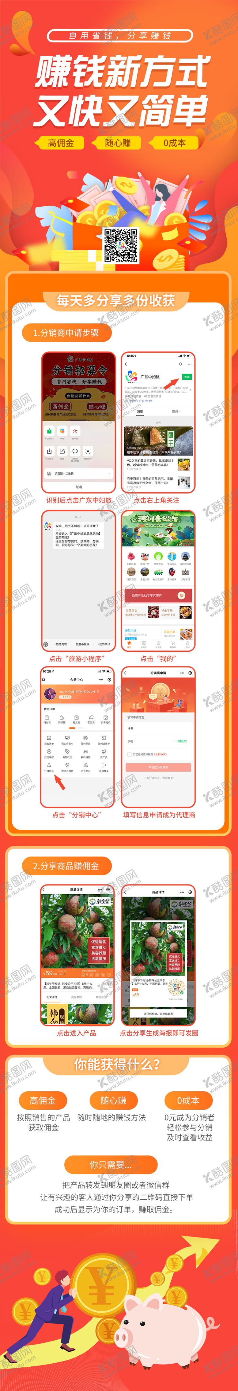 编号：37264212050553091644【酷图网】源文件下载-赚钱新方式H5专题设计