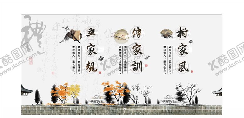 编号：30139307120904242827【酷图网】源文件下载-家训家风